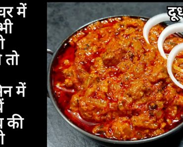 दूध की सब्जी|dinner recipes|new recipes 2020|lunch recipes|sabzi recipe|sabji recipe|veg recipes