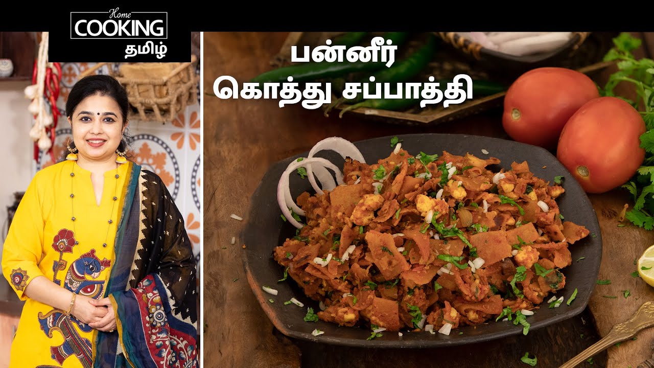 பன்னீர் கொத்து சப்பாத்தி