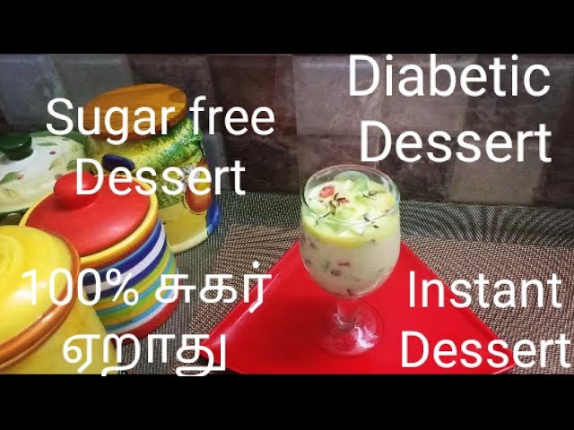 Diabetic dessert/in tamil/instant dessert/sugar free recipes/diet for diabetics Diabetic dessert/in tamil/instant dessert/sugar free recipes/diet for diabetics