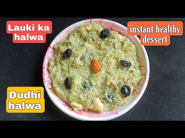 Lauki /Doodhi ka Halwa