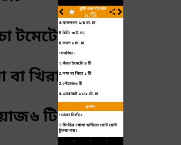 সুয়িট ফ্লাওয়ার প্রণ