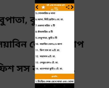 হট প্রণ সুপ