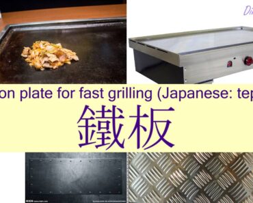 “HOT IRON PLATE FOR FAST GRILLING (JAPANESE: TEPPAN)” in Cantonese